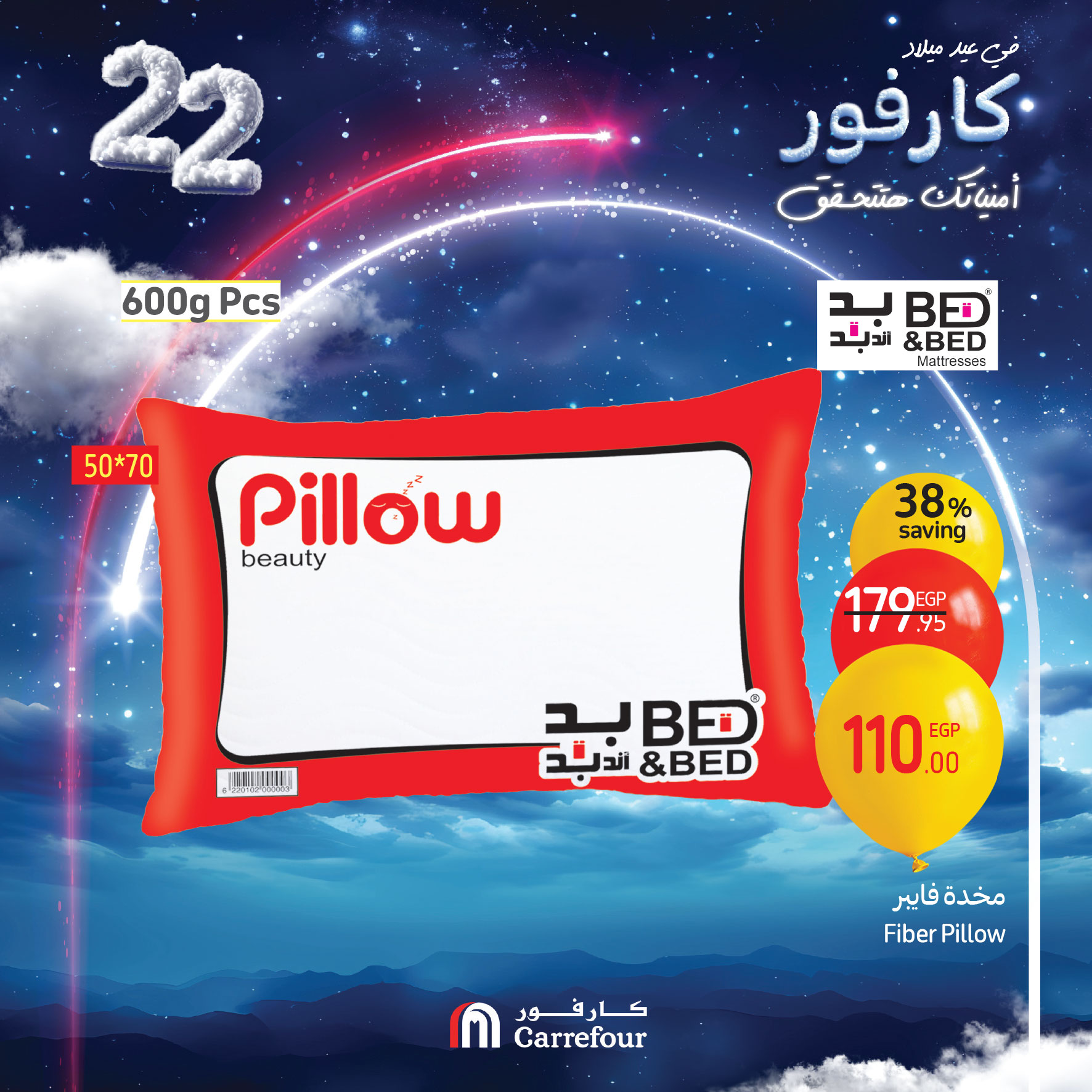 carrefour offers from 9jan to 11jan 2025 عروض كارفور من 9 يناير حتى 11 يناير 2025 صفحة رقم 3